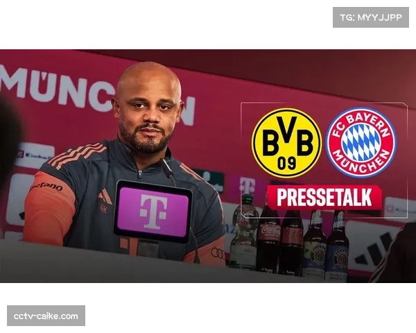 数据机构预测拜仁慕尼黑主场对阵多特蒙德的胜率高达68%